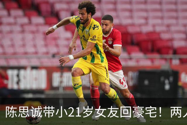 陈思诚带小21岁女友回豪宅！两人像老夫老妻，佟丽娅还在追忆前夫